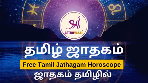 free tamil jathagam|Jathagam 